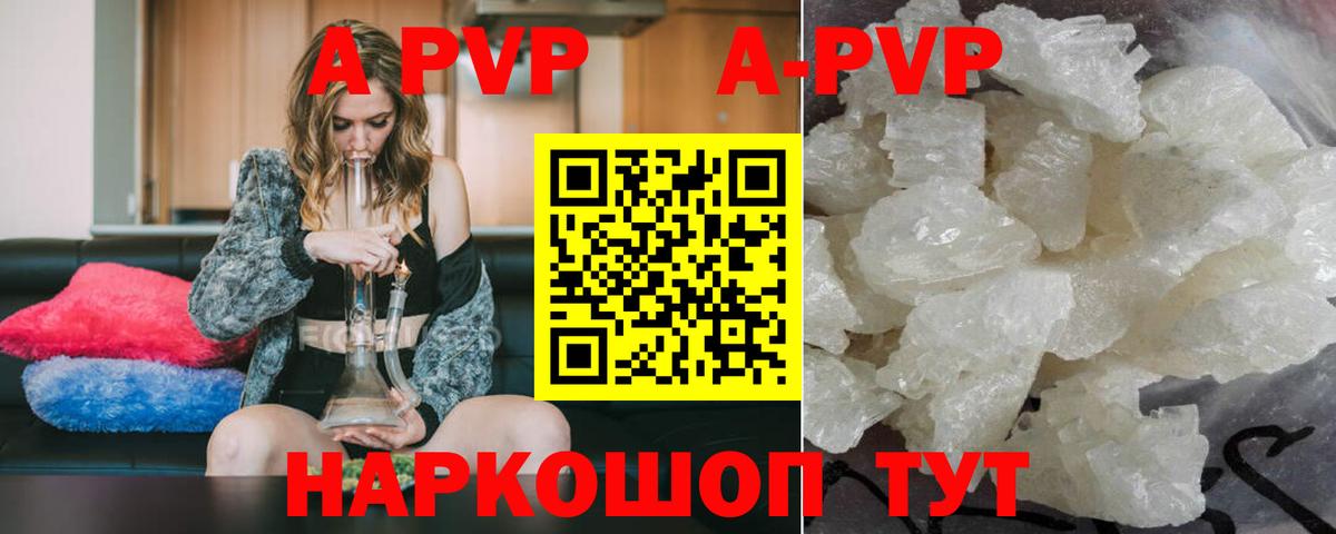 Alfa_PVP крисы CK Ногинск