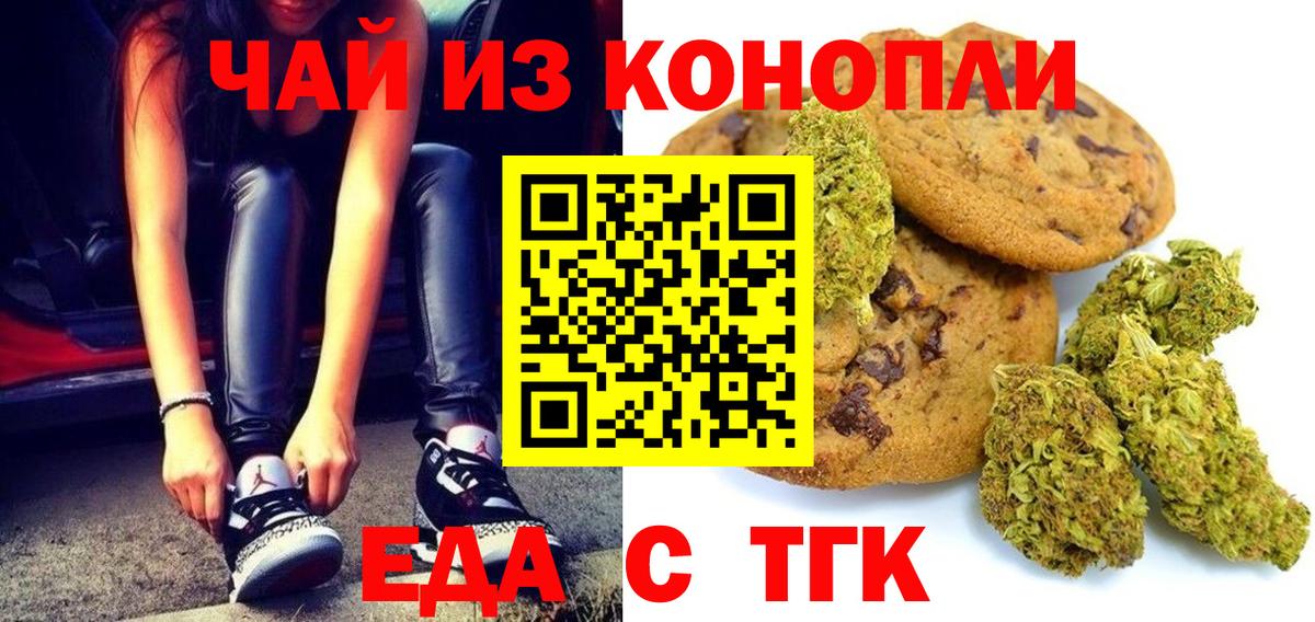 Canna-Cookies марихуана Ногинск