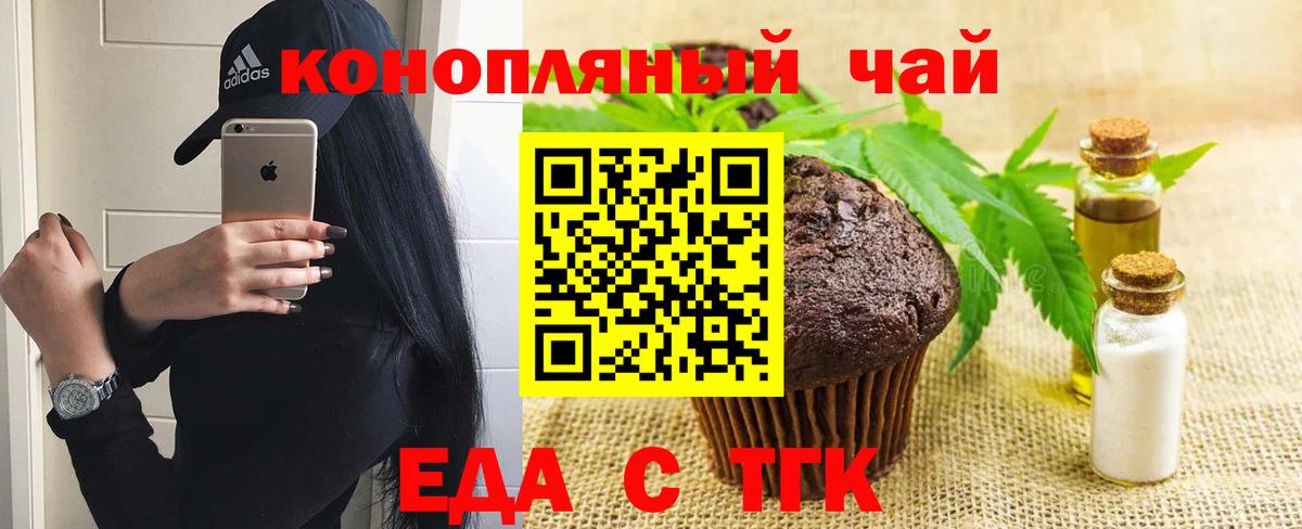 Ногинск  Canna-Cookies конопля  Вход с VPN 