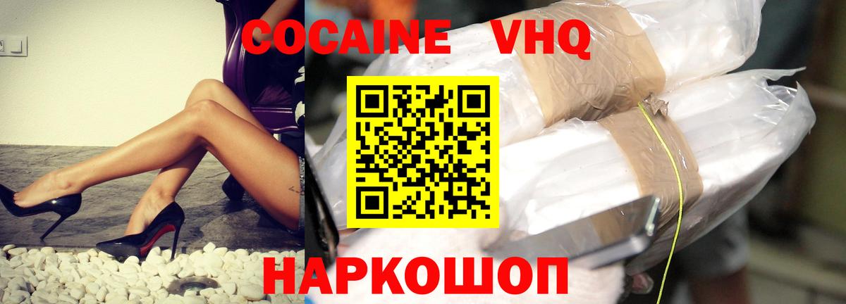 COCAIN 97% Ногинск