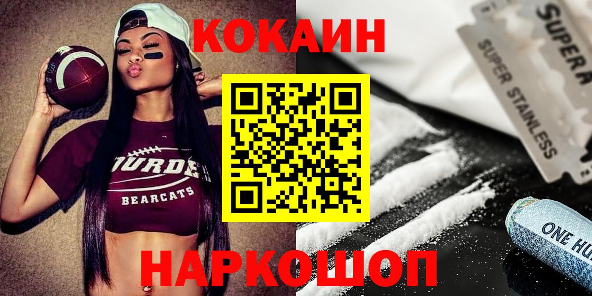 КОКАИН VHQ  COCAIN Columbia  Вход с VPN  КОКАИН  Ногинск 