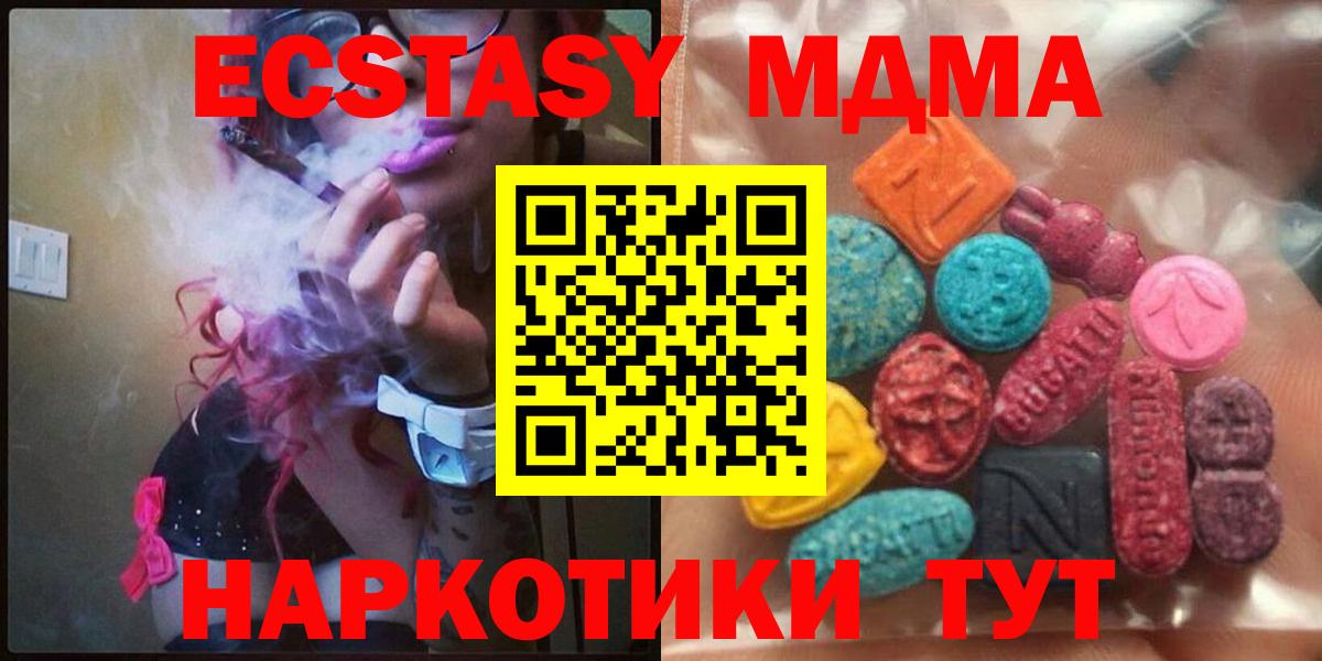 Ногинск  это Telegram  Экстази  Ecstasy MDMA  Вход с VPN  ЭКСТАЗИ XTC 