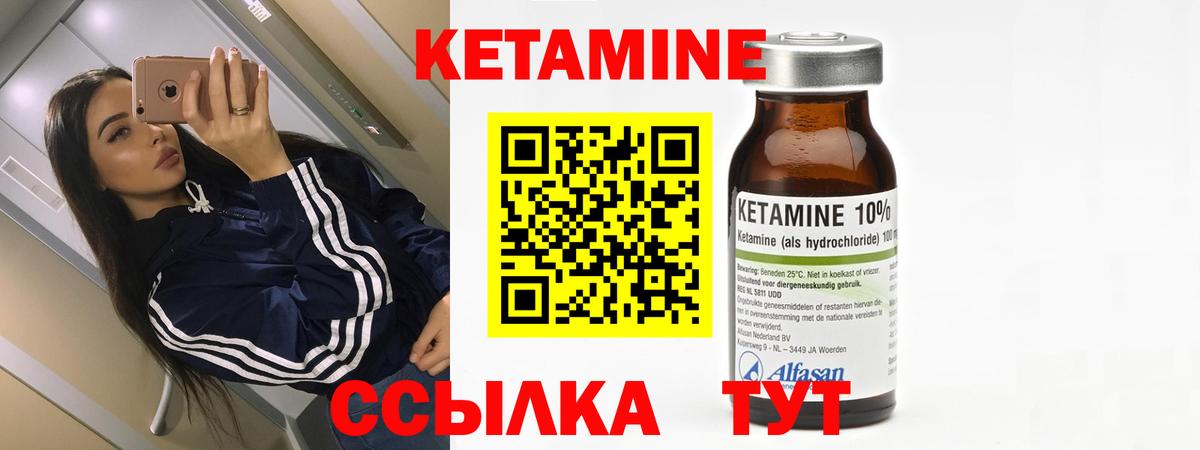 КЕТАМИН ketamine  Вход с VPN  Ногинск 