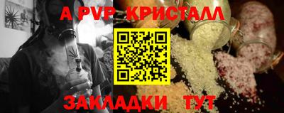 альфа пвп Бузулук