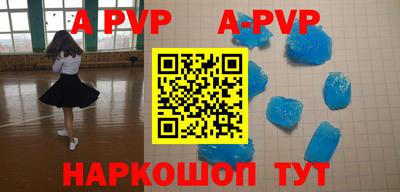 альфа пвп Бузулук