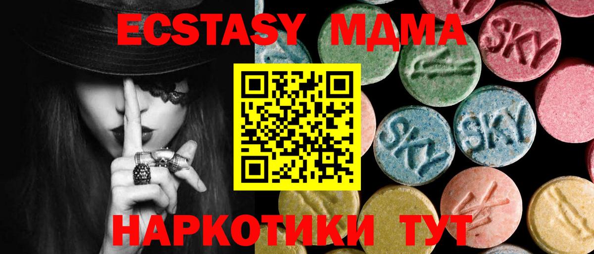 MDMA молли Ногинск