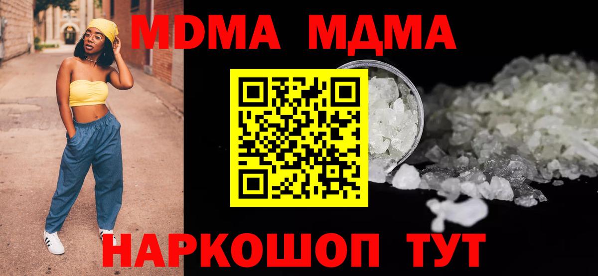 MDMA молли  Вход с VPN  MDMA  Ногинск  МДМА VHQ 