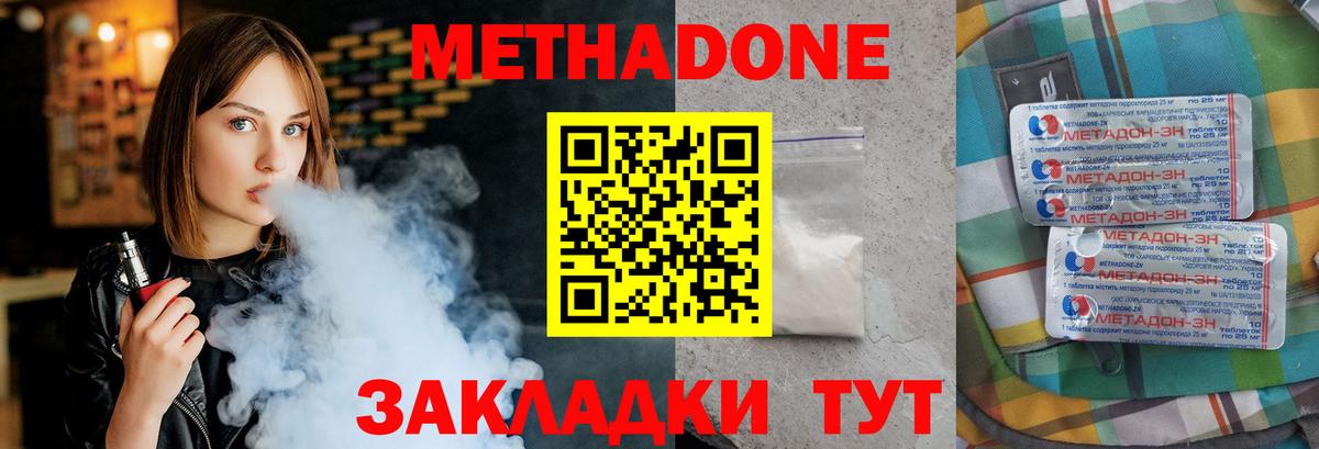 Ногинск  МЕТАДОН methadone  Вход с VPN  Метадон methadone 