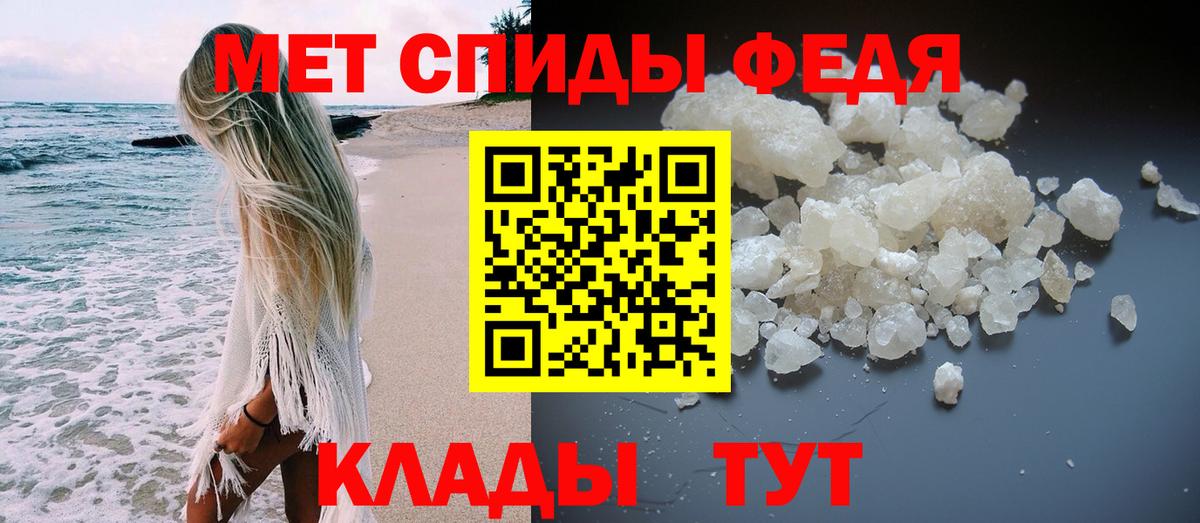 МЕТАМФЕТАМИН мет Ногинск