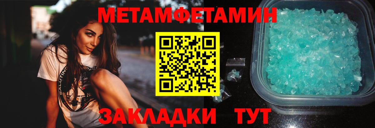 Ногинск  Первитин Декстрометамфетамин 99.9%  Вход с VPN  Первитин Декстрометамфетамин 99.9% 