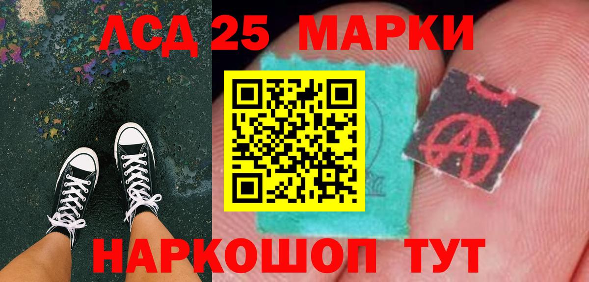 Ногинск  Марки N-bome  Вход с VPN  Наркотические марки 1,5мг 