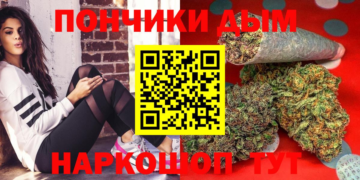 Каннабис гибрид Ногинск